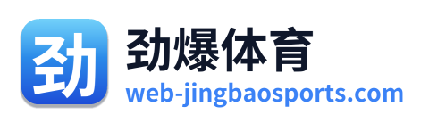 劲爆体育 Logo